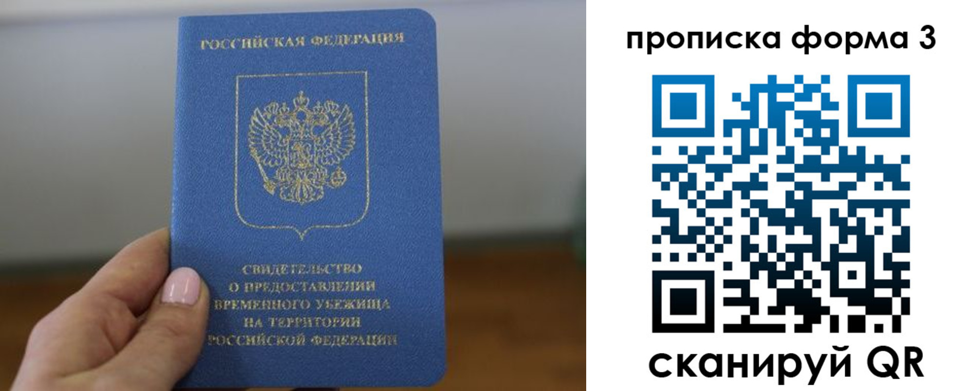 прописка от собственника в Буйнакске